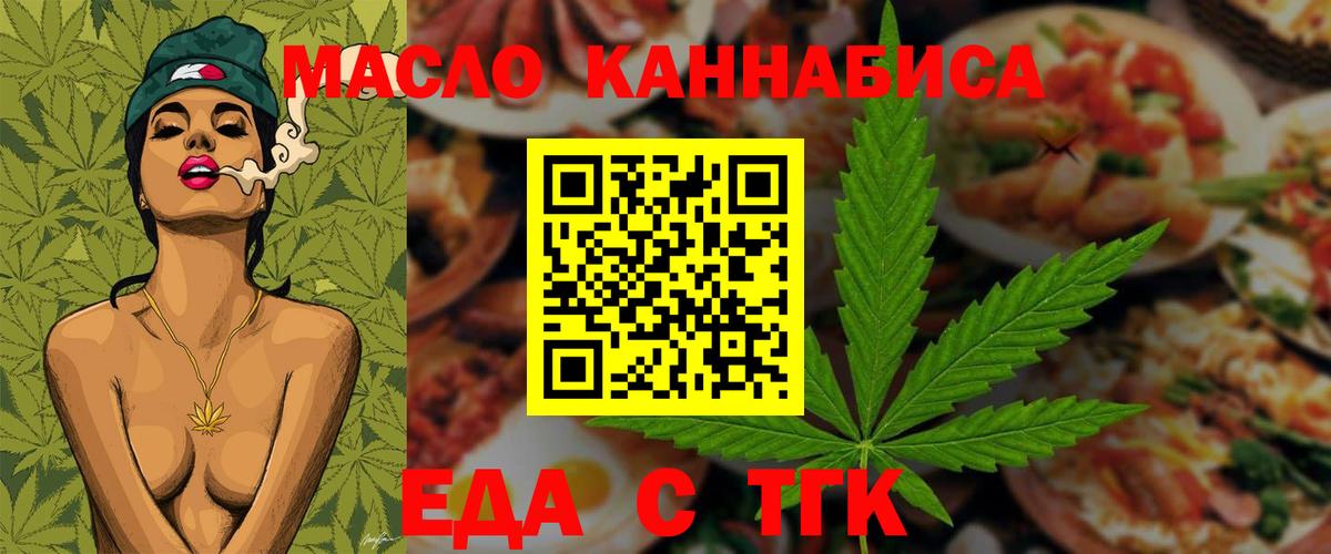 Кинель  Canna-Cookies марихуана  Вход с VPN 