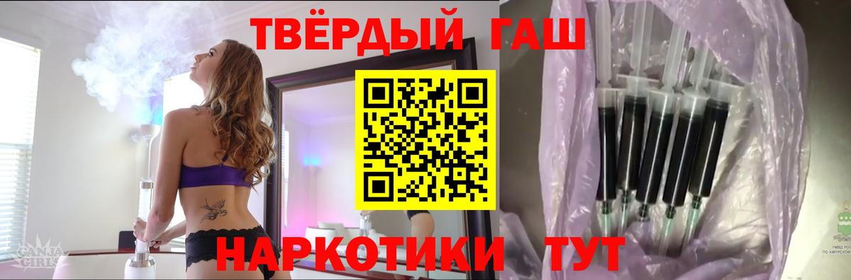 продажа наркотиков  ГАШ убойный  Кинель  ГАШ  Вход с VPN  Гашиш гарик 