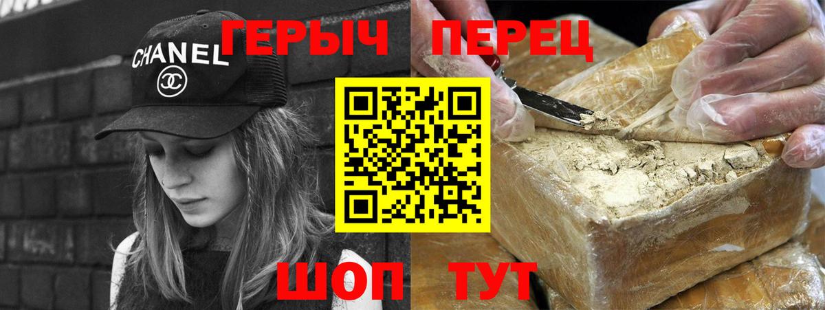ГЕРОИН хмурый Кинель