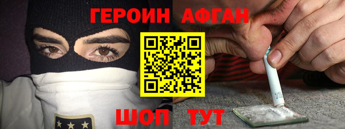 Кинель  Героин белый  Героин  Вход с VPN 