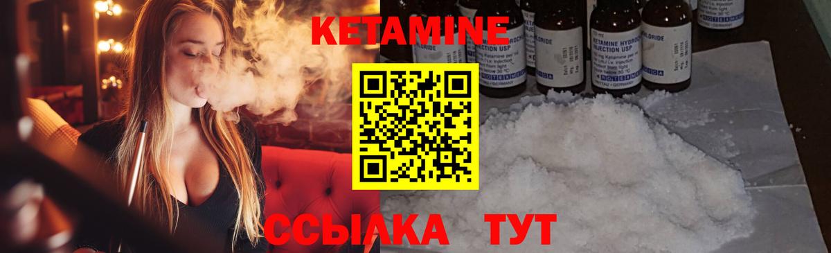 Кетамин VHQ  Вход с VPN  Кинель  КЕТАМИН ketamine 