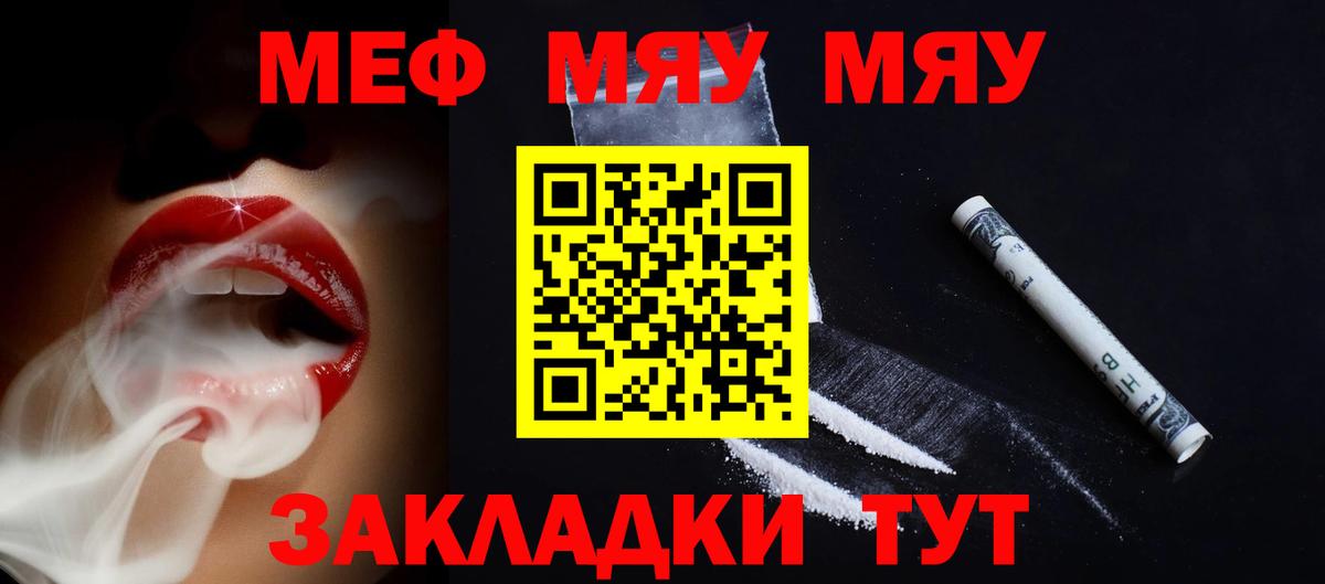 Меф mephedrone  МЕФ mephedrone  Вход с VPN  Меф  Кинель 