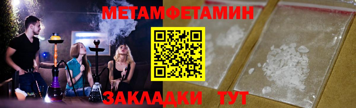 МЕТАМФЕТАМИН пудра Кинель