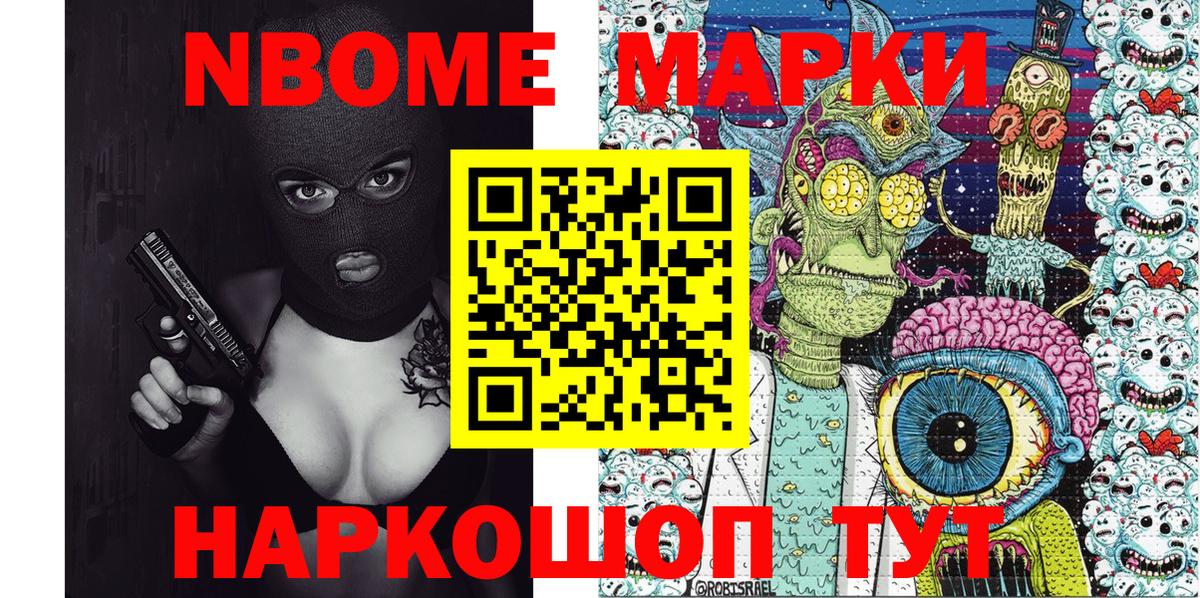 Марки N-bome 1,5мг  Вход с VPN  Марки N-bome 1,5мг  Кинель 