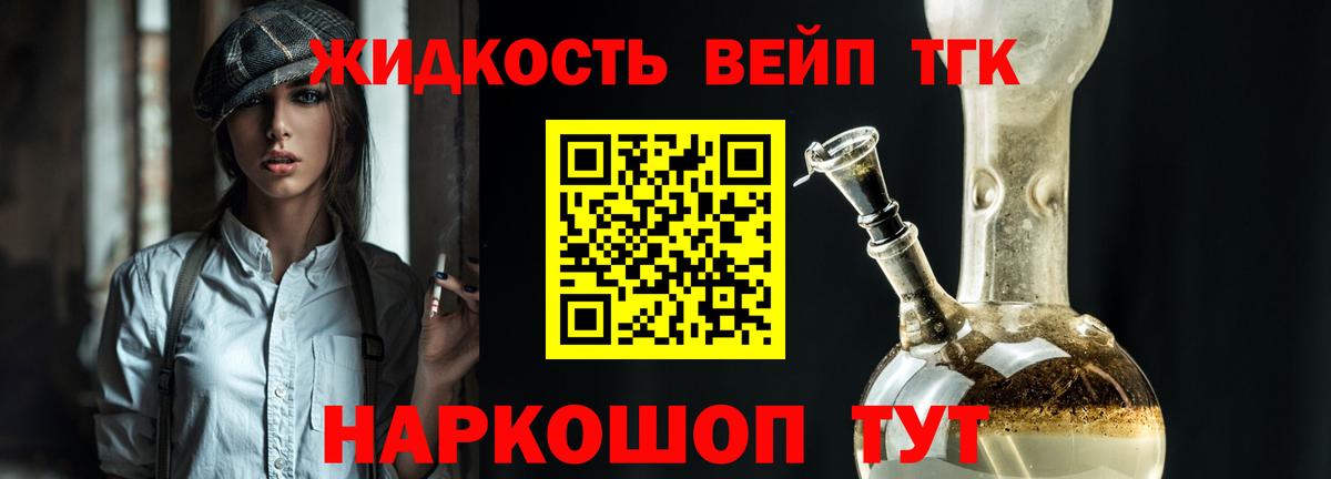ТГК концентрат Кинель
